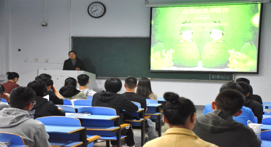 我院举行 心理健康知识及技能培训 讲座 智能工程学院