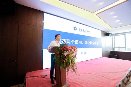 8卢超发言 (3).jpg