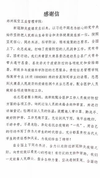 微信图片_20200305161722