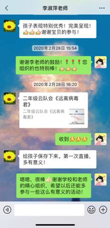 微信图片_202003021845203