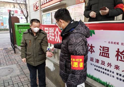 微信图片_20200210195308